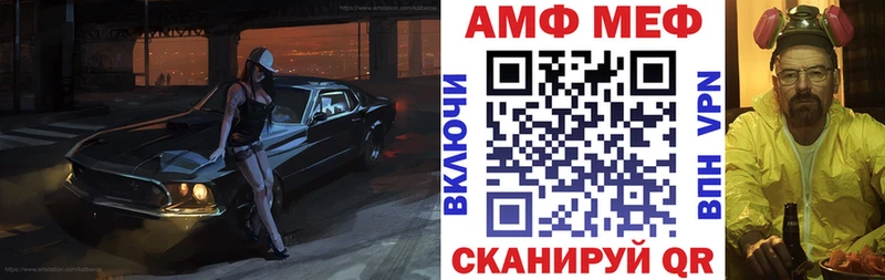 АМФ VHQ Ковылкино