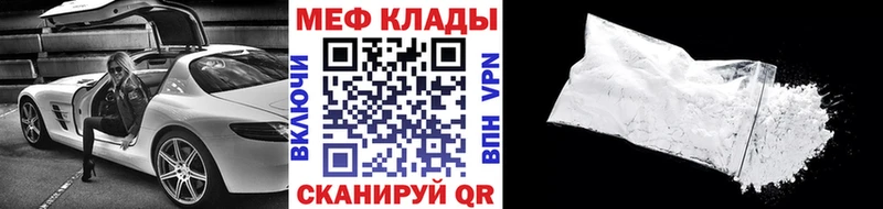 Мефедрон мяу мяу  Ковылкино 