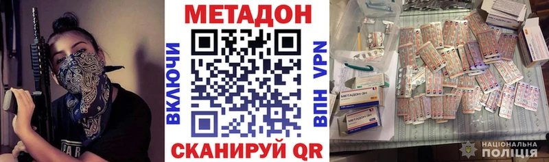 купить наркотик  Ковылкино  МЕТАДОН мёд 